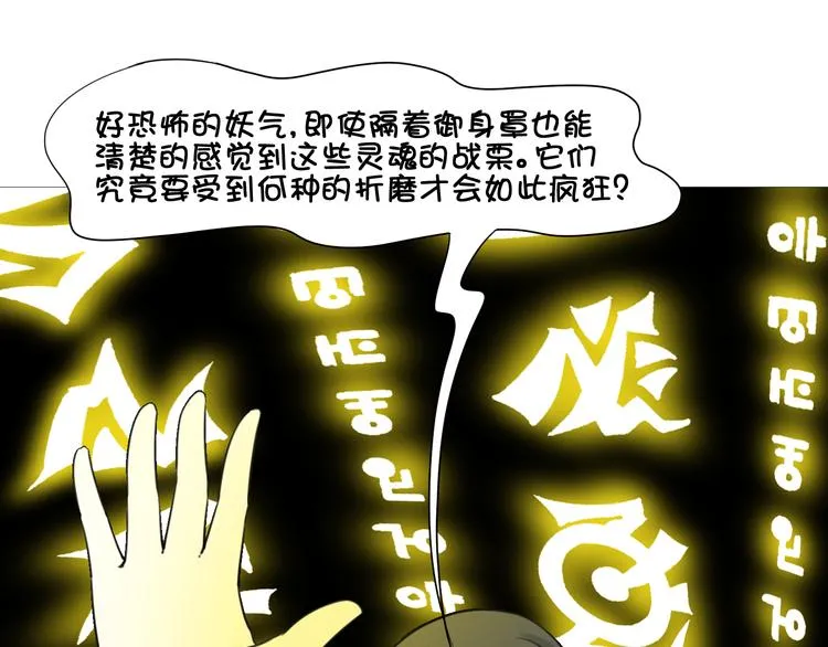 第18话 愤怒 第44页
