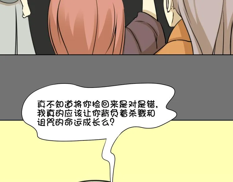 第18话 愤怒 第61页