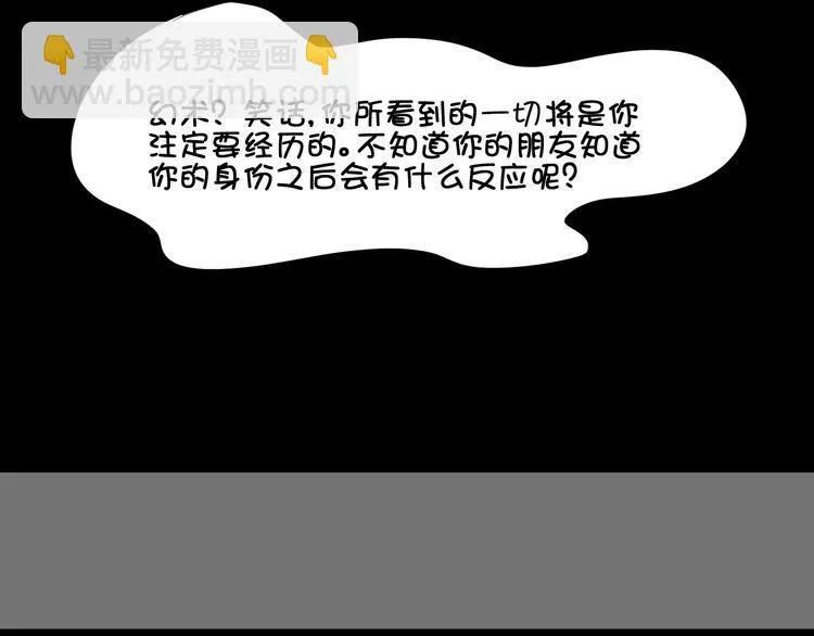 第18话 愤怒 第69页
