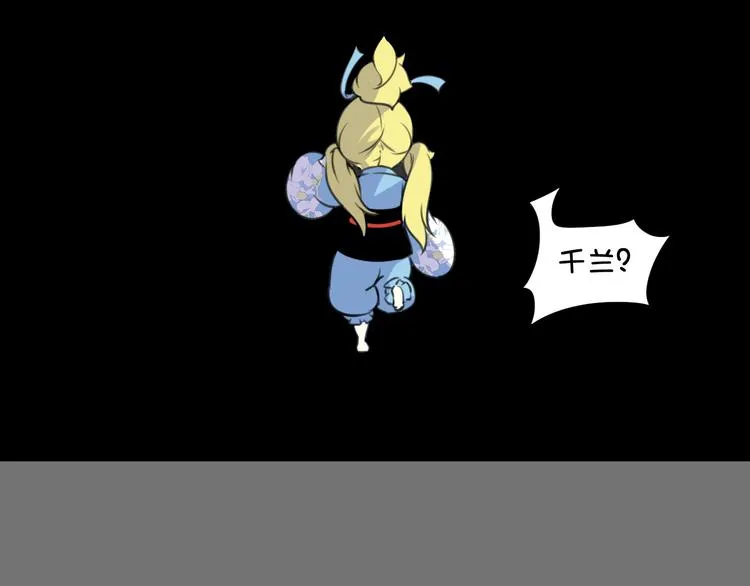 第18话 愤怒 第72页