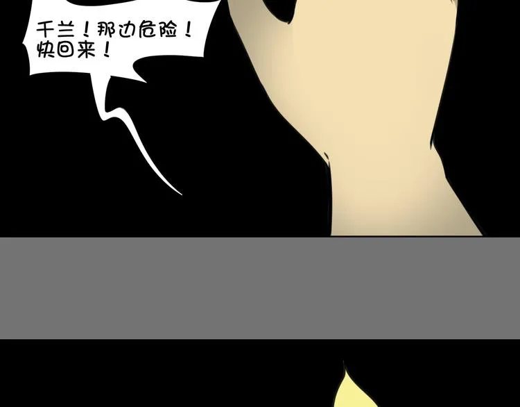 第18话 愤怒 第74页