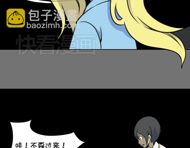 第18话 愤怒 第76页