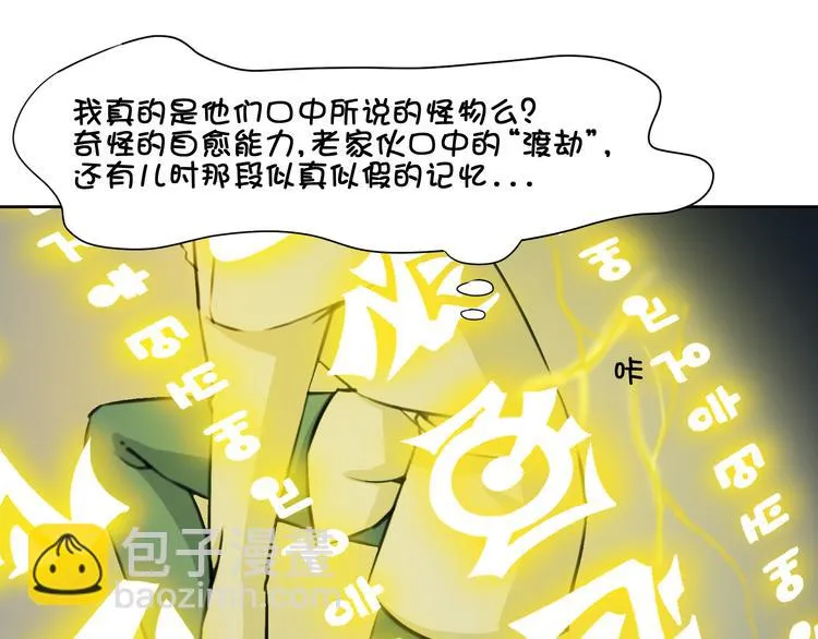 第18话 愤怒 第78页
