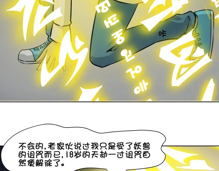 第18话 愤怒 第79页