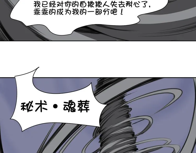 第18话 愤怒 第84页