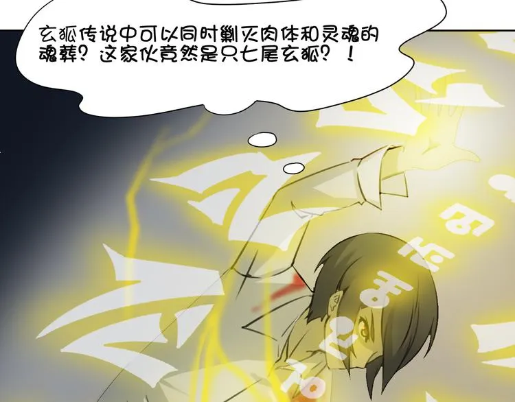 第18话 愤怒 第87页