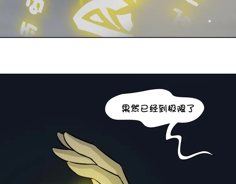 第18话 愤怒 第89页
