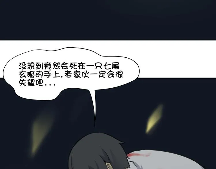 第18话 愤怒 第91页