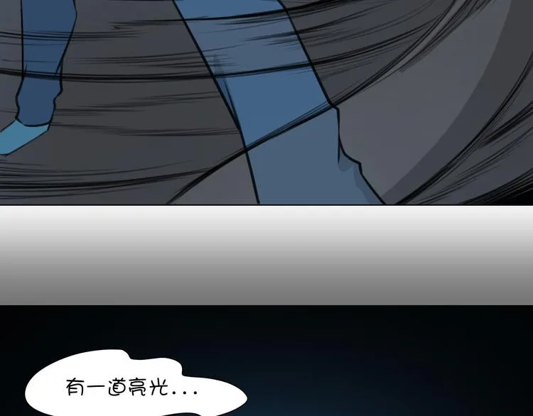 第18话 愤怒 第96页