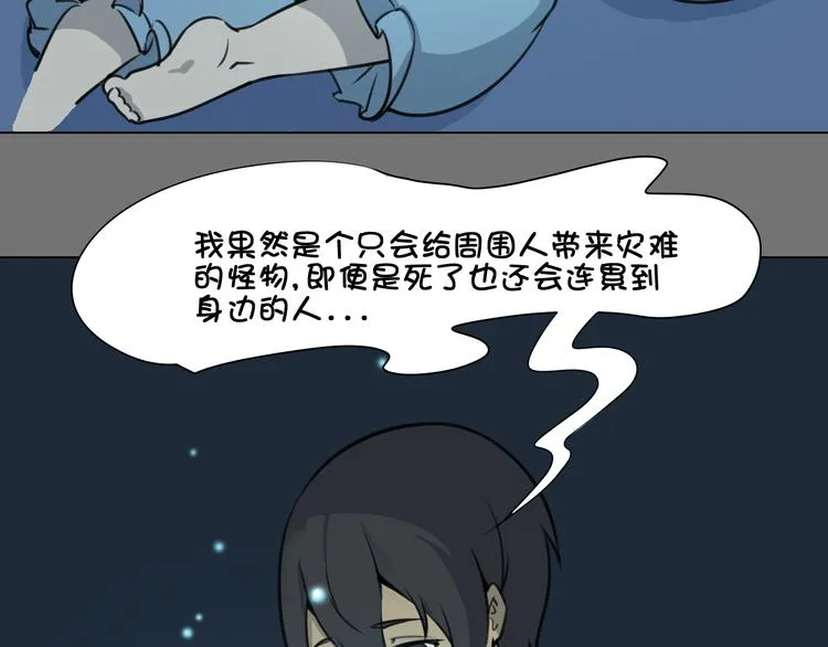 第18话 愤怒 第111页