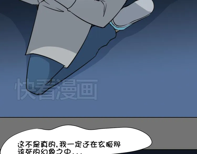 第18话 愤怒 第115页