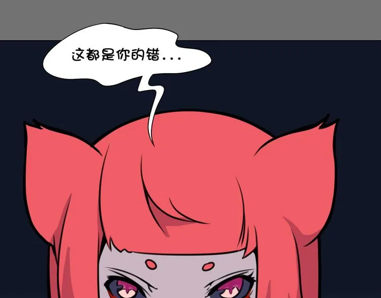 第18话 愤怒 第118页