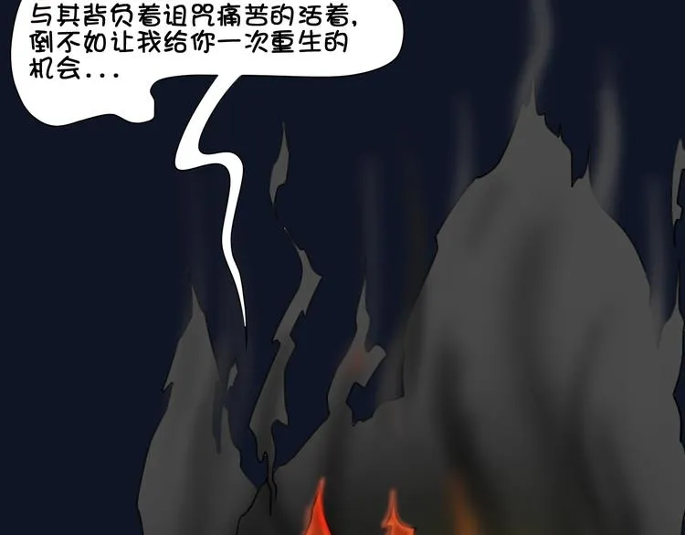 第18话 愤怒 第122页