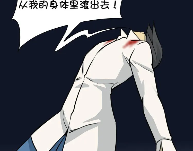 第18话 愤怒 第127页