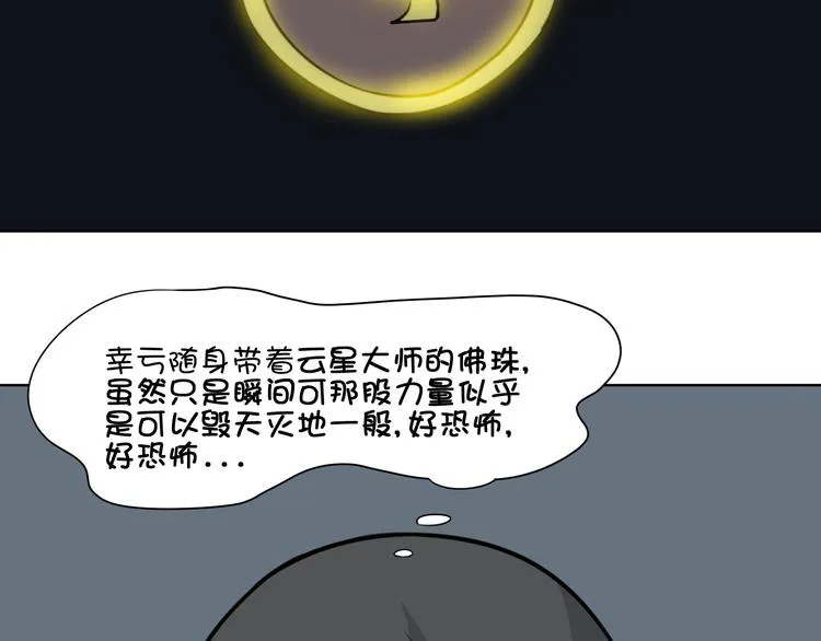 第18话 愤怒 第145页
