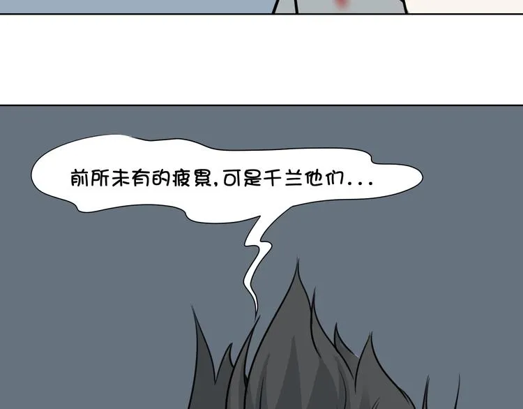 第18话 愤怒 第147页
