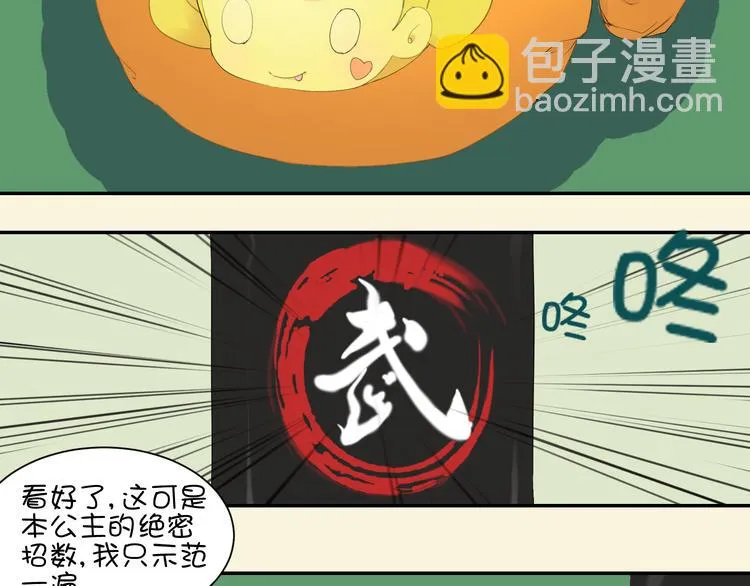 第18话 愤怒 第164页