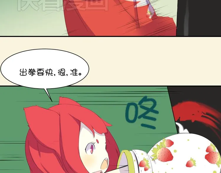 第18话 愤怒 第166页