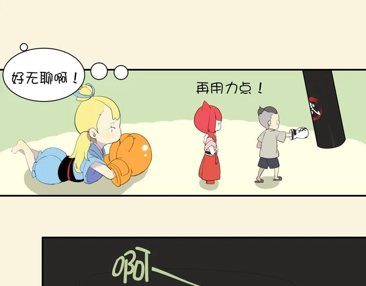 第18话 愤怒 第169页