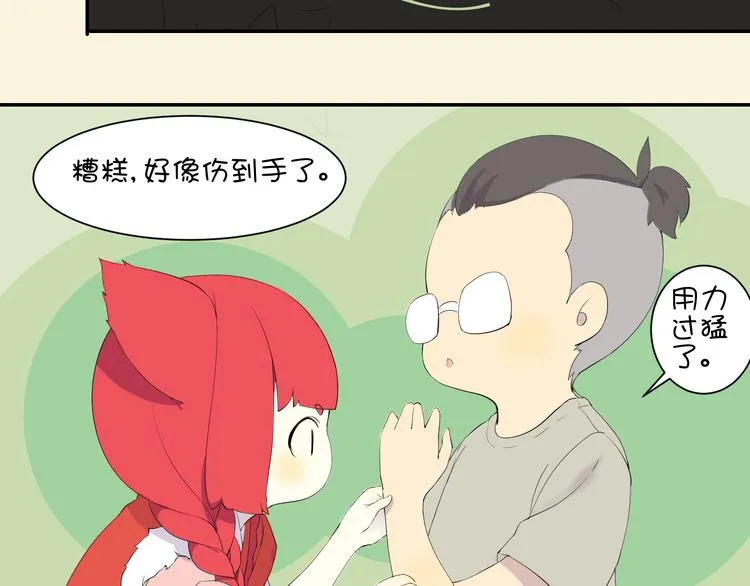 第18话 愤怒 第170页