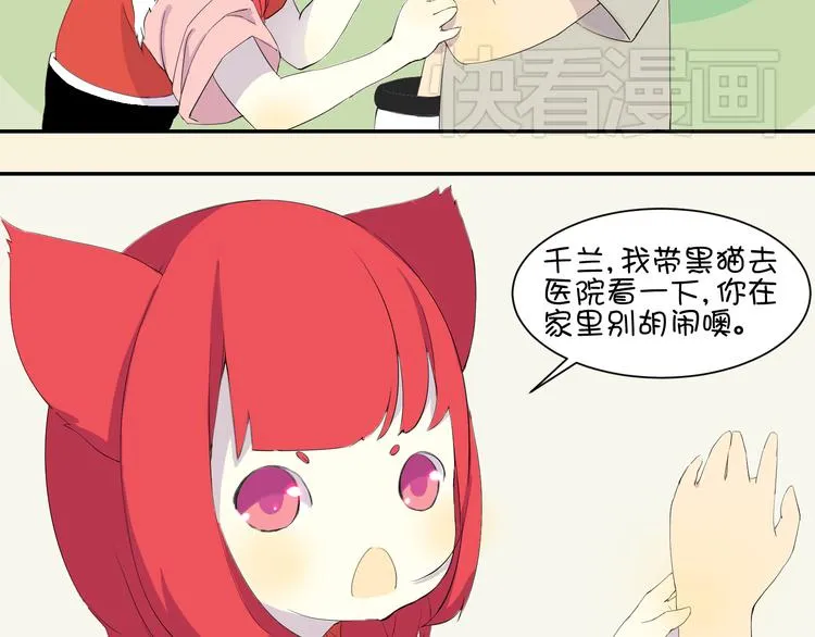 第18话 愤怒 第171页