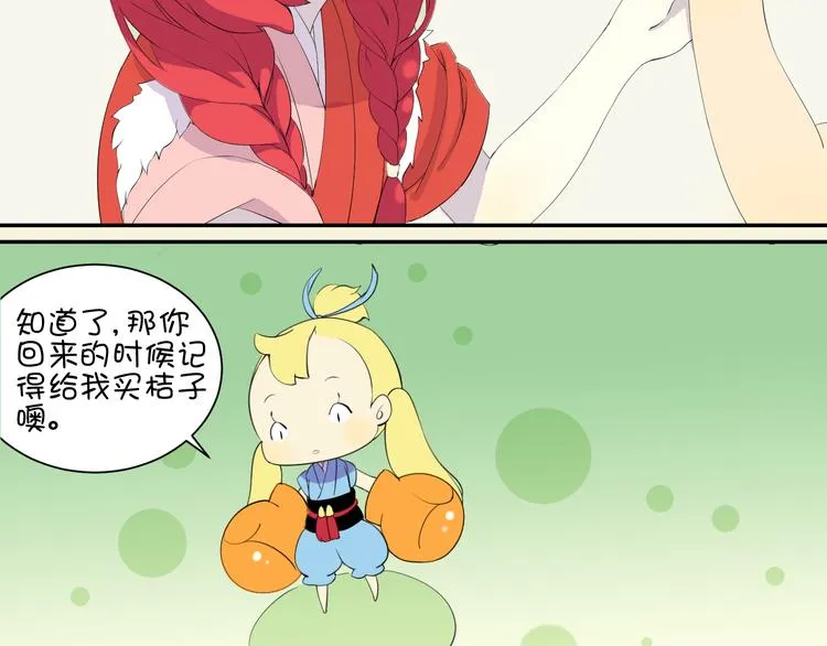 第18话 愤怒 第172页