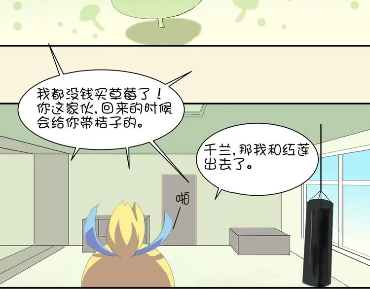 第18话 愤怒 第173页