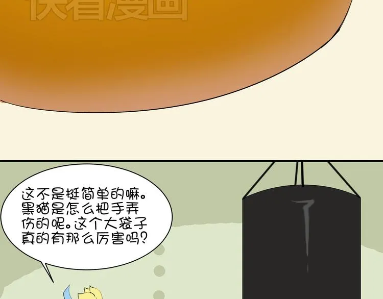 第18话 愤怒 第184页
