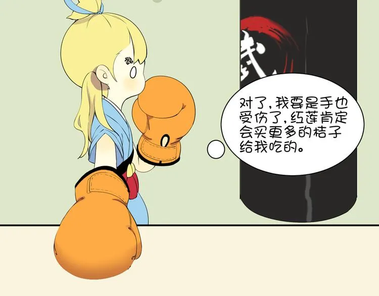 第18话 愤怒 第185页