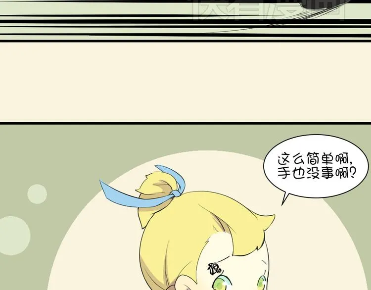第18话 愤怒 第188页