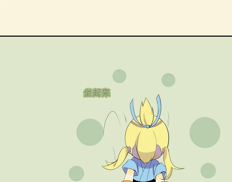第18话 愤怒 第196页