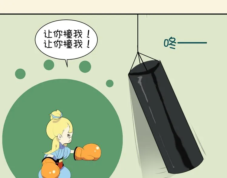 第18话 愤怒 第204页