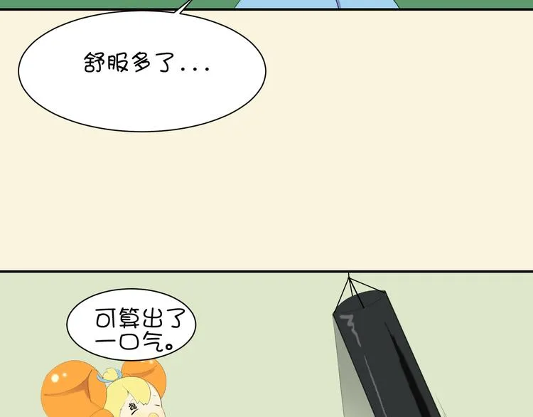 第18话 愤怒 第206页