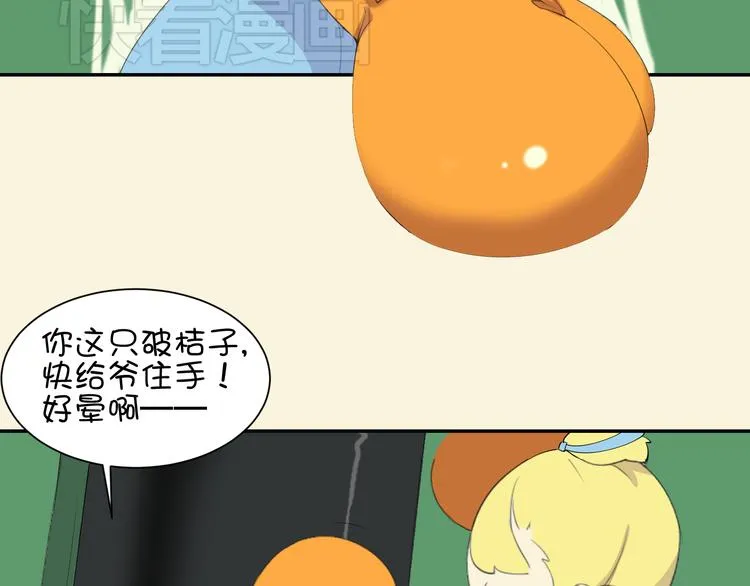 第18话 愤怒 第213页