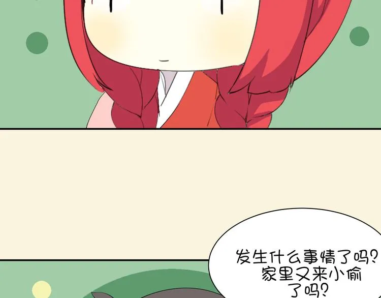 第18话 愤怒 第218页