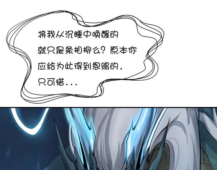 第17话 它再也无法伤害你了 第1页