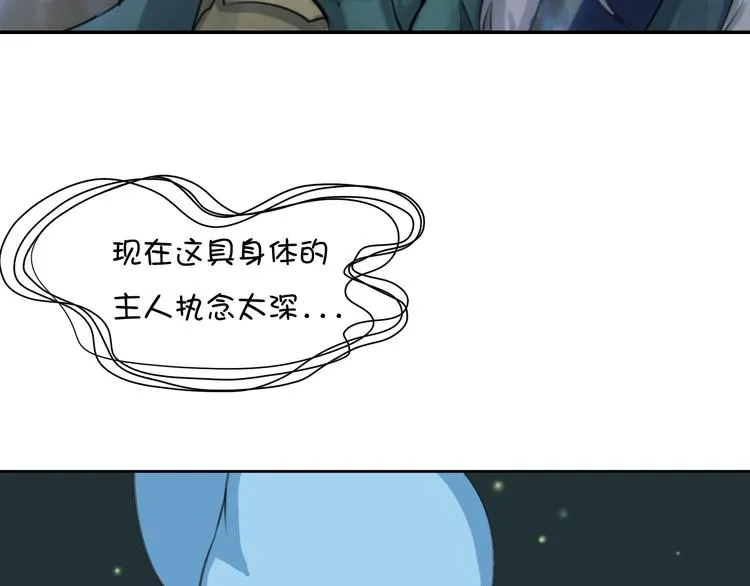 第17话 它再也无法伤害你了 第3页