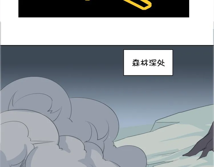 第17话 它再也无法伤害你了 第48页