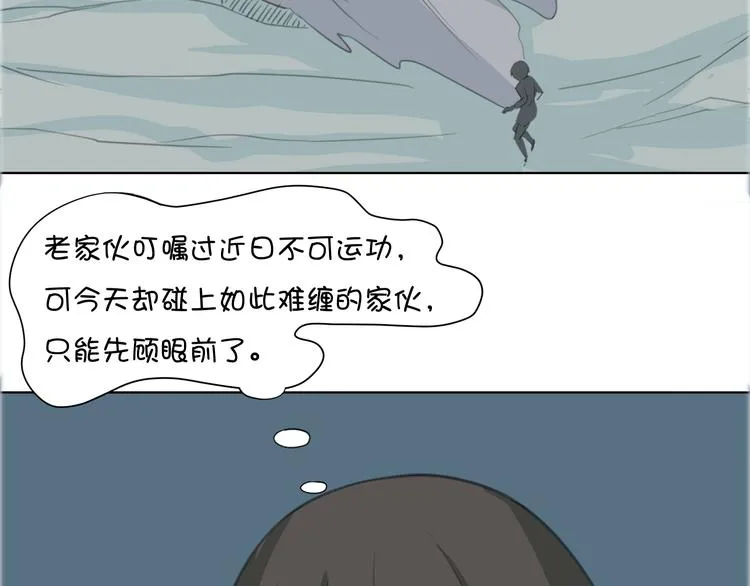 第17话 它再也无法伤害你了 第50页