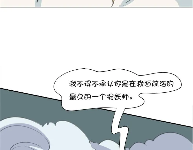 第17话 它再也无法伤害你了 第52页