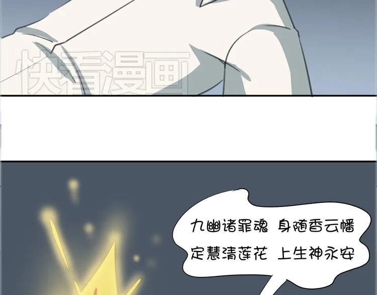 第17话 它再也无法伤害你了 第76页