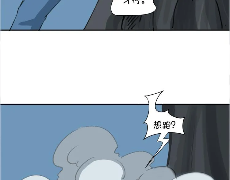 第17话 它再也无法伤害你了 第89页