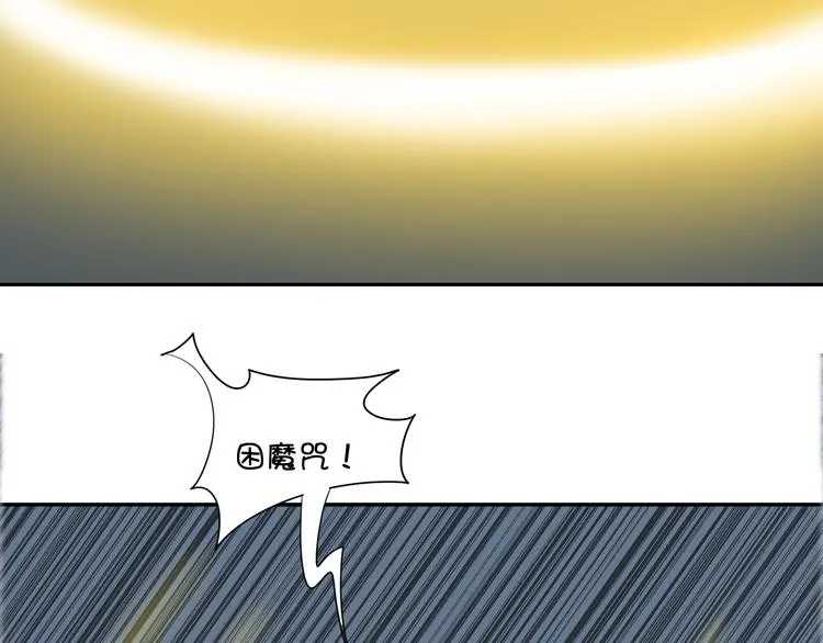 第17话 它再也无法伤害你了 第103页