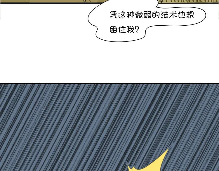 第17话 它再也无法伤害你了 第108页