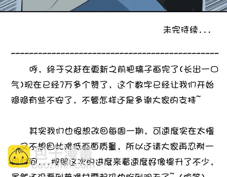 第17话 它再也无法伤害你了 第129页