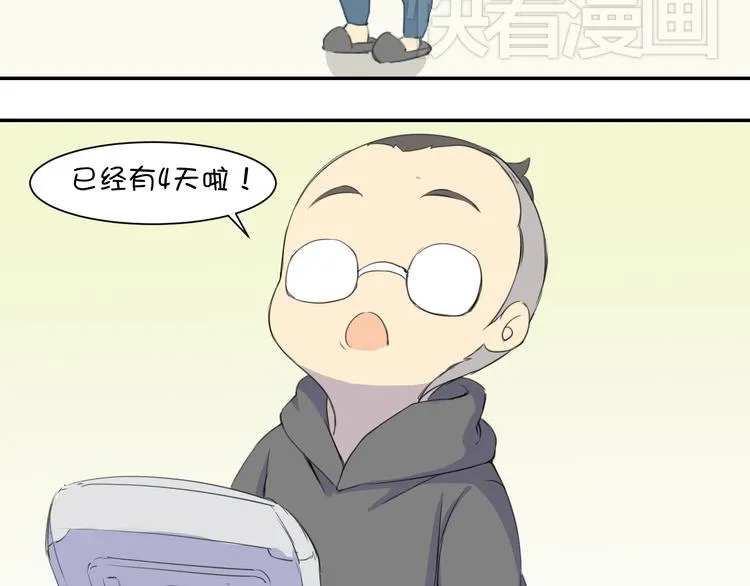 第17话 它再也无法伤害你了 第135页
