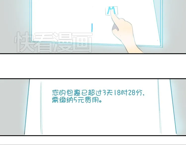 第17话 它再也无法伤害你了 第138页
