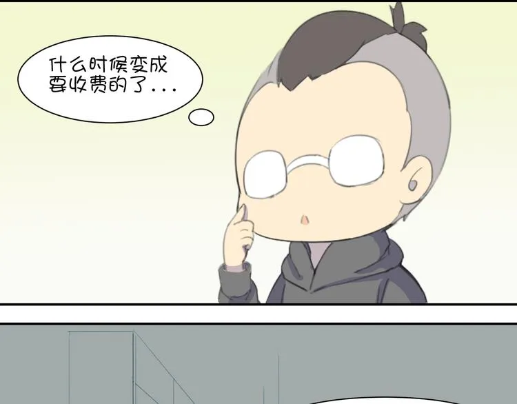 第17话 它再也无法伤害你了 第139页