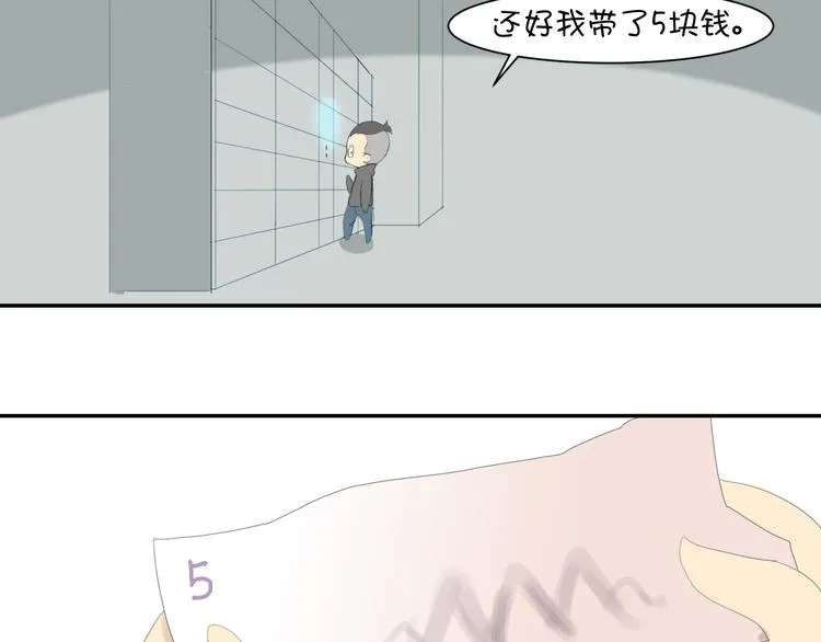第17话 它再也无法伤害你了 第140页