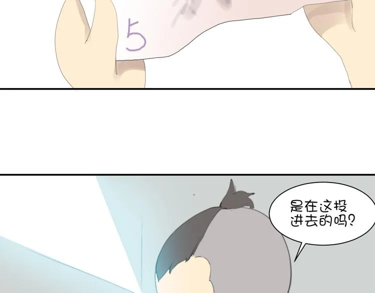 第17话 它再也无法伤害你了 第141页